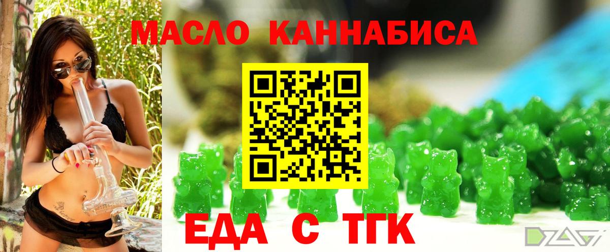Печенье с ТГК конопля  Вход с VPN  Пугачёв 