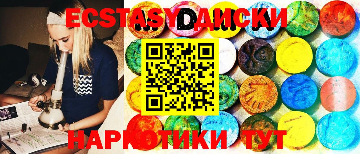 Ecstasy ешки  Экстази 99%  Экстази  Вход с VPN  где купить наркотик  Пугачёв 