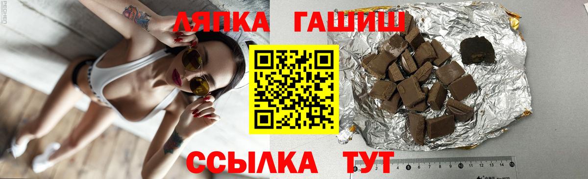 ГАШ индика сатива Пугачёв