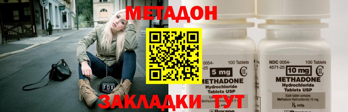 Пугачёв  ссылка на мегу tor  Вход с VPN  Метадон мёд 