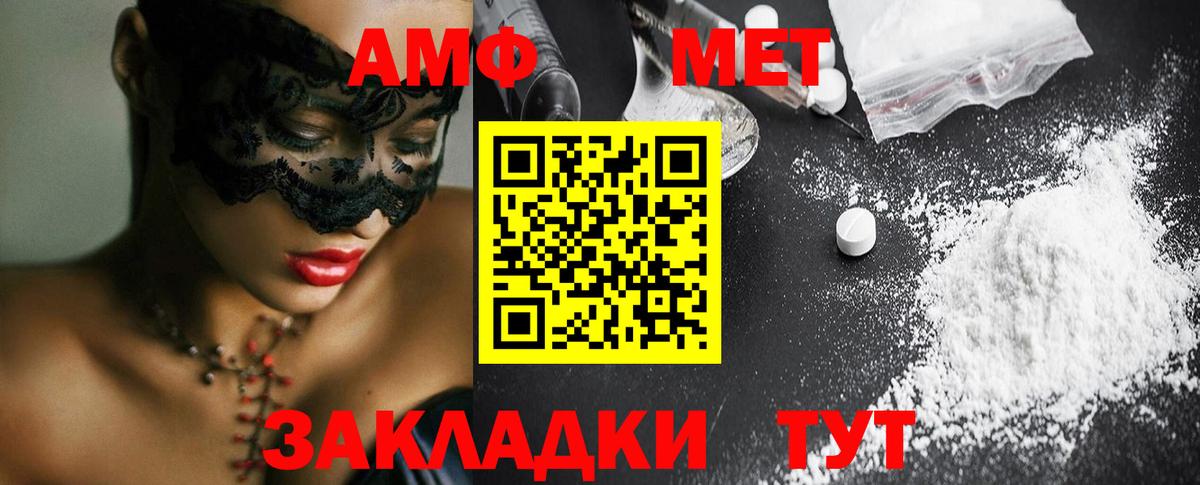 МЕТАМФЕТАМИН Декстрометамфетамин 99.9% Пугачёв