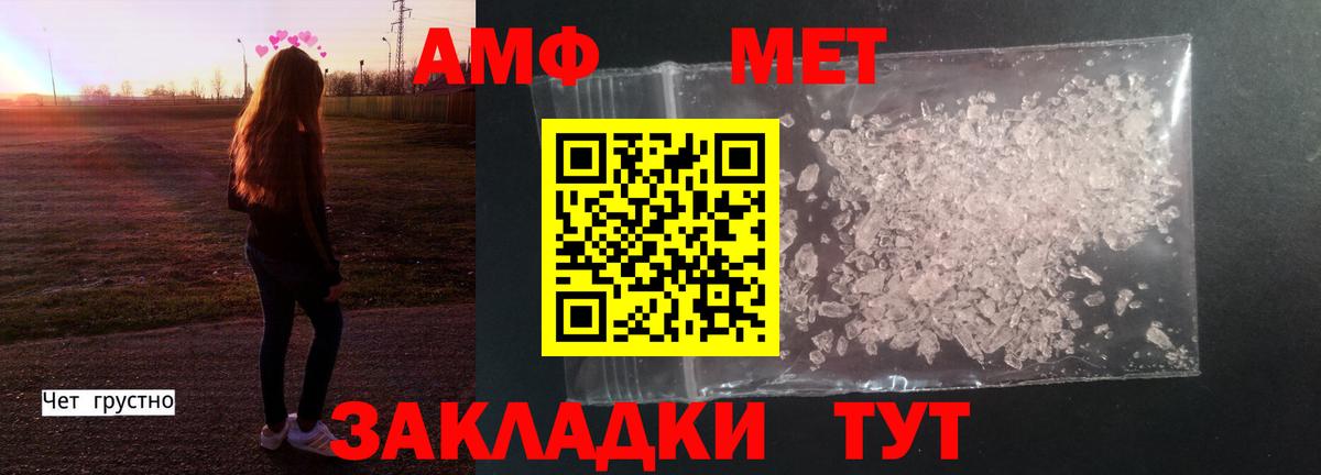 Пугачёв  Метамфетамин пудра  Вход с VPN  Метамфетамин пудра 