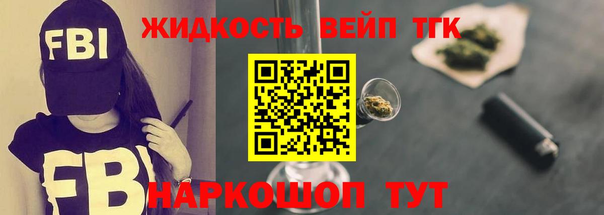 Дистиллят ТГК THC oil Пугачёв